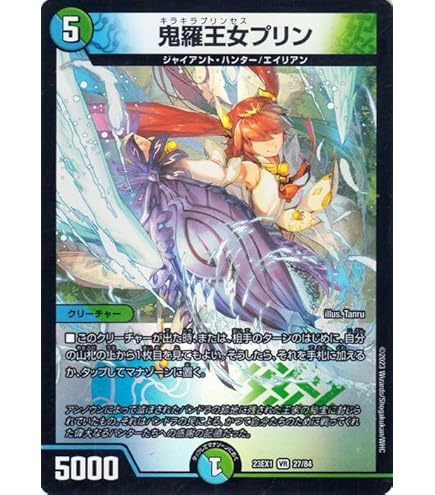 Amazon.co.jp: デュエルマスターズ SC龍飛→SC風流(スーパーレア